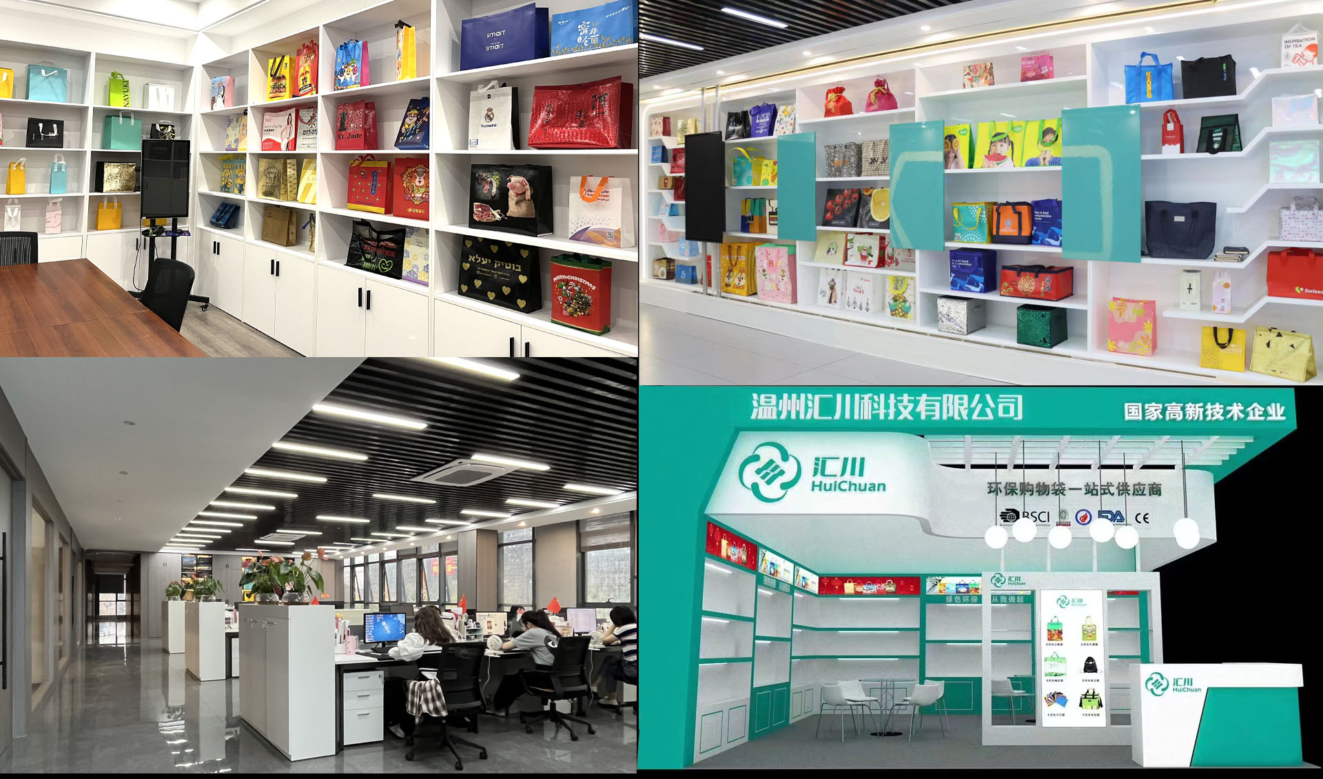 China huichuan bags factory office